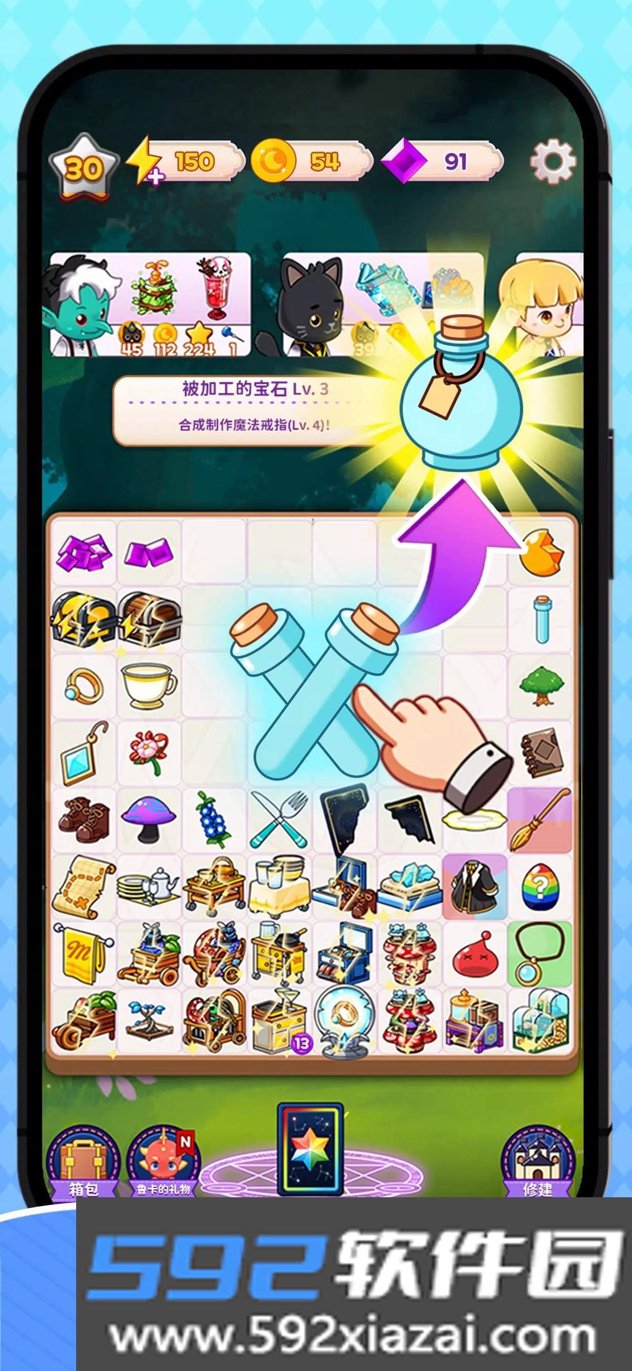 制作魔法截图2
