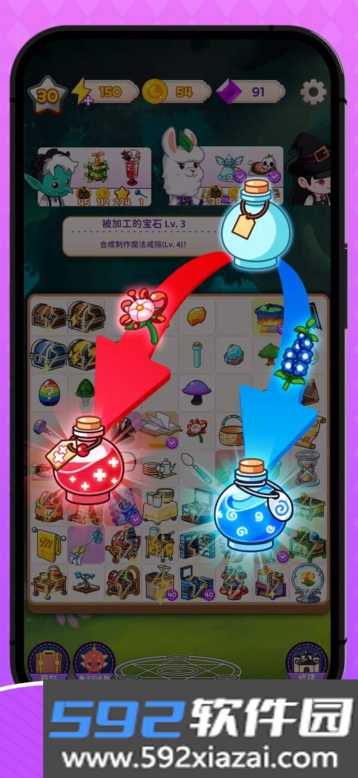 制作魔法截图3