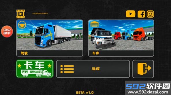 巴西卡车模拟器游戏最新版截图3