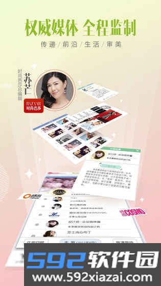 时尚美战截图1