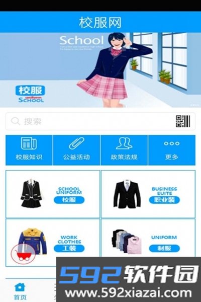 校趣多app