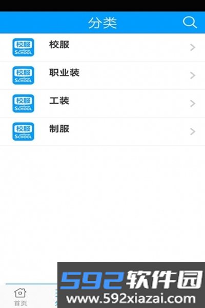 校趣多app安卓版截图2