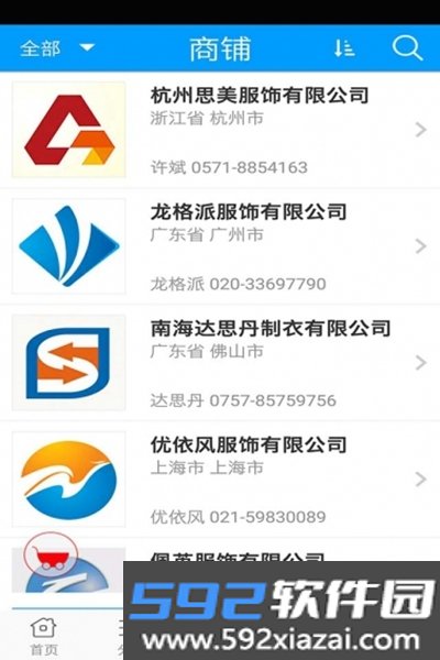 校趣多app安卓版截图3
