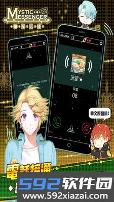 神秘信使游戏截图2