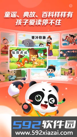 毛豆爱阅读