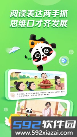 毛豆爱阅读最新版截图2