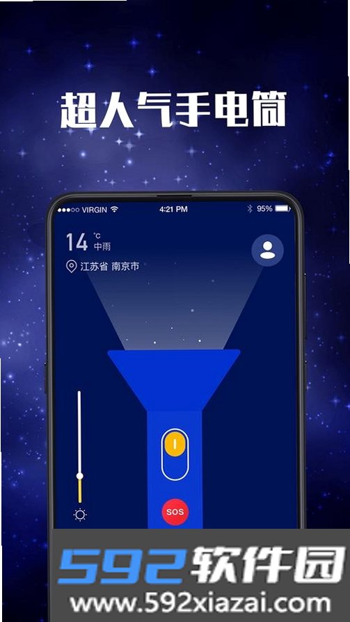 快闪手电筒截图1
