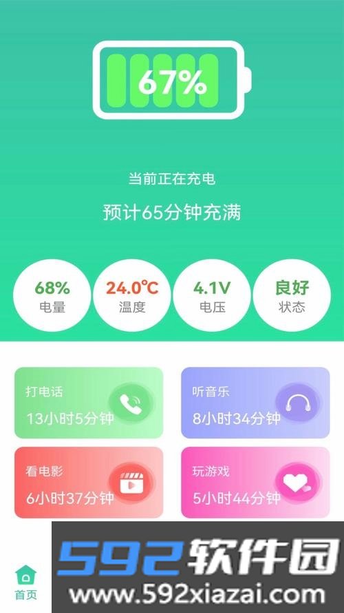 快闪手电筒截图2