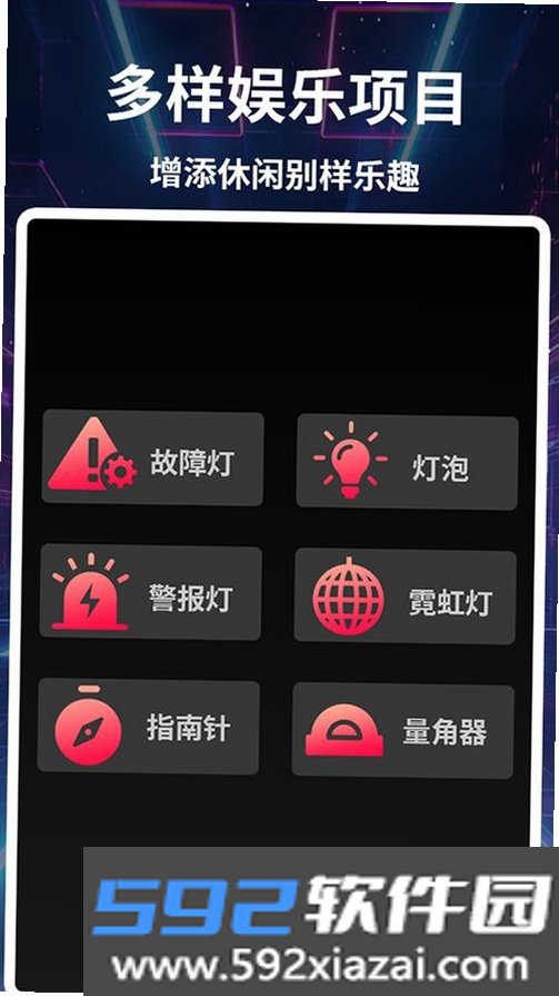 快闪手电筒截图4