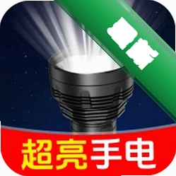 快闪手电筒