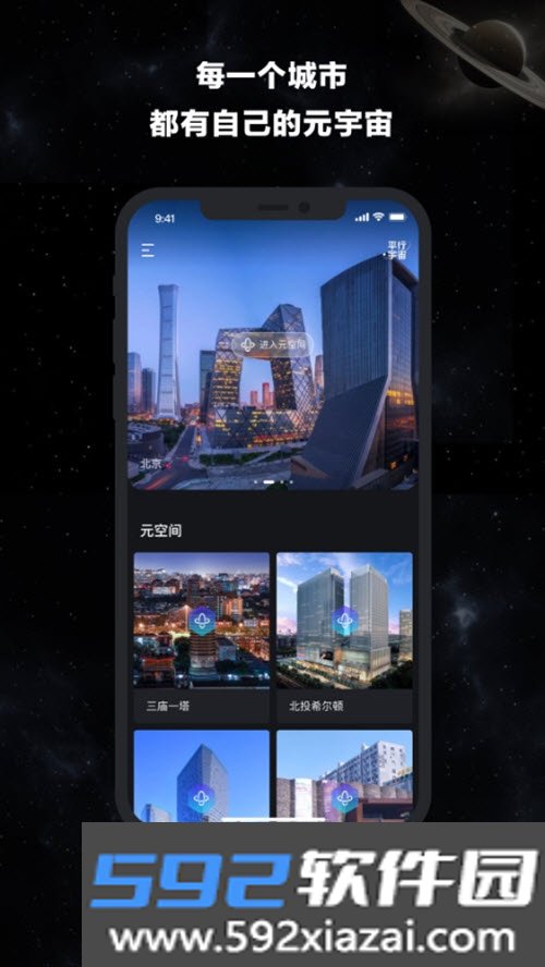 宇宙猜想元宇宙地球仪