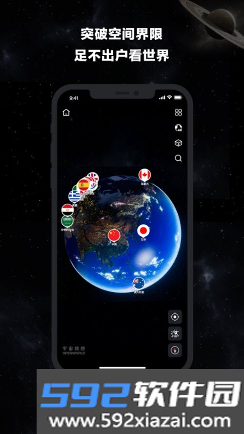 宇宙猜想元宇宙地球仪截图1