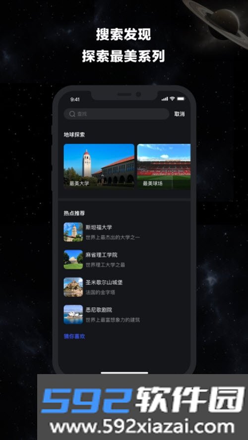 宇宙猜想元宇宙地球仪截图3