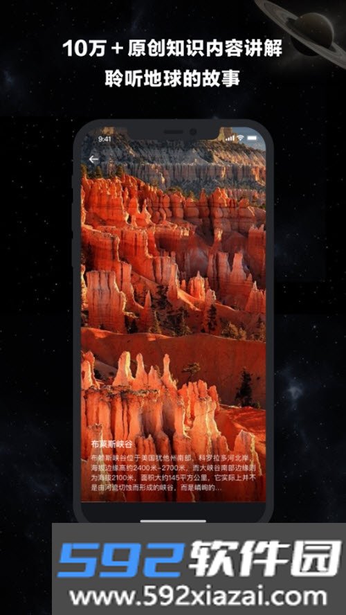 宇宙猜想元宇宙地球仪截图4