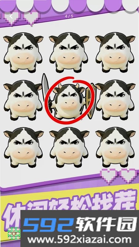 文字数字找茬截图4