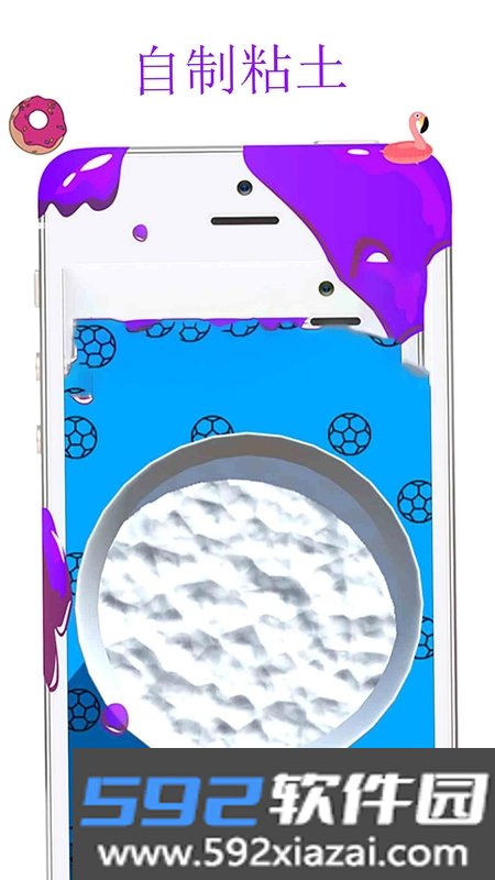 超级粘液模拟器截图2
