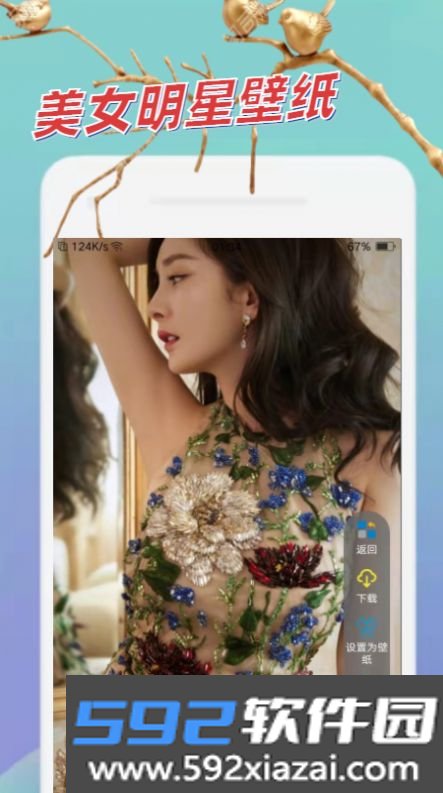 AT迷你壁纸app