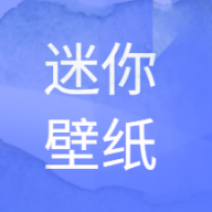 AT迷你壁纸app手机版