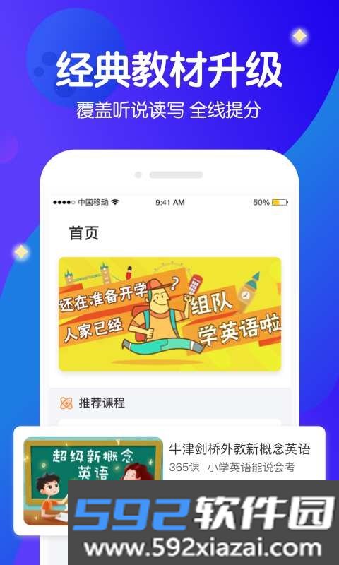 米乐星球课app