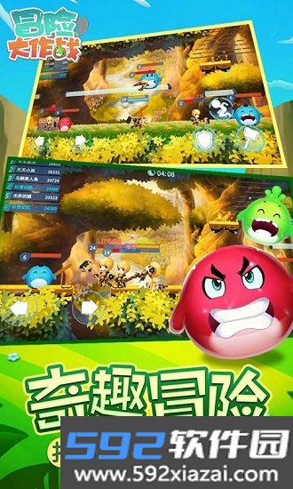 冒险大作战官方版截图1