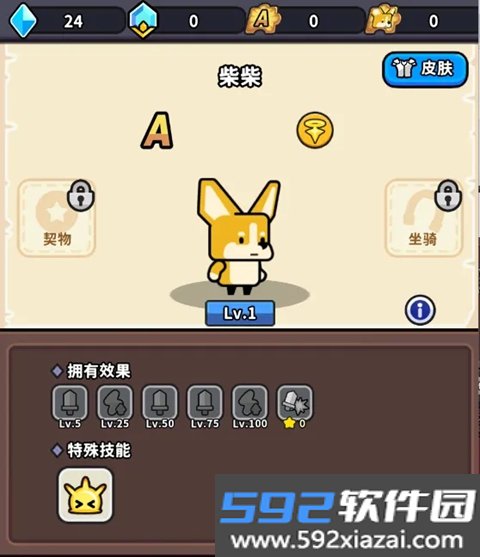 魔法森林大作战
