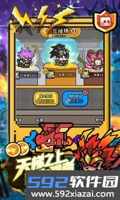 魔法森林大作战手游截图1