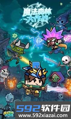 魔法森林大作战手游截图2