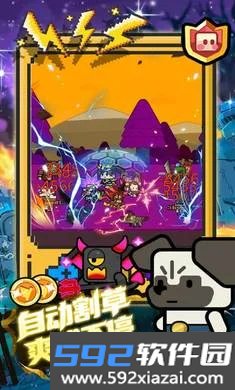 魔法森林大作战手游截图3