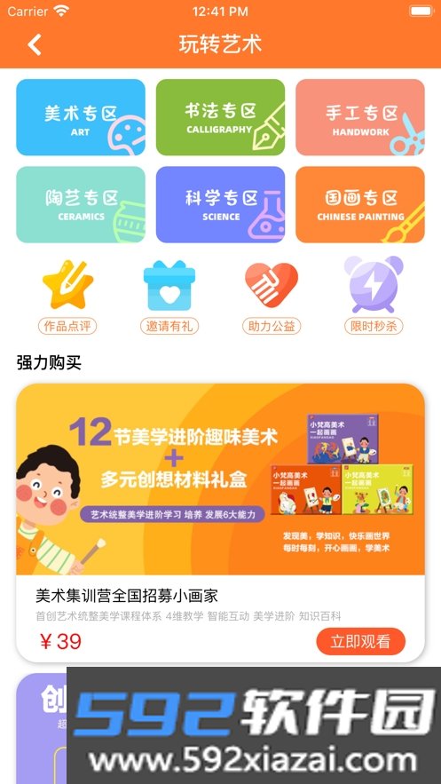 小梵高艺术app