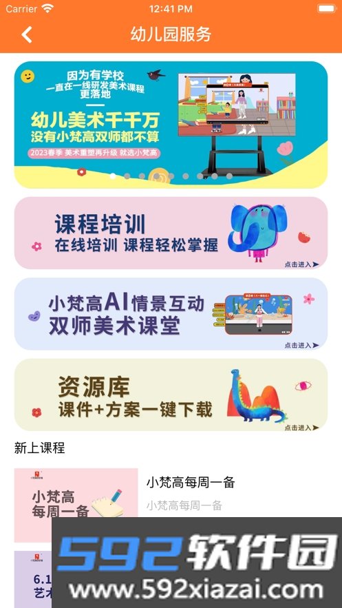 小梵高艺术app截图1