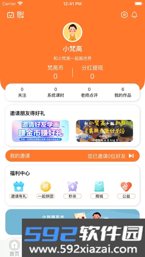 小梵高艺术app截图3