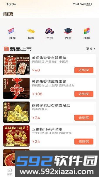 热卜国学排盘