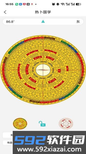 热卜国学排盘免费版截图3