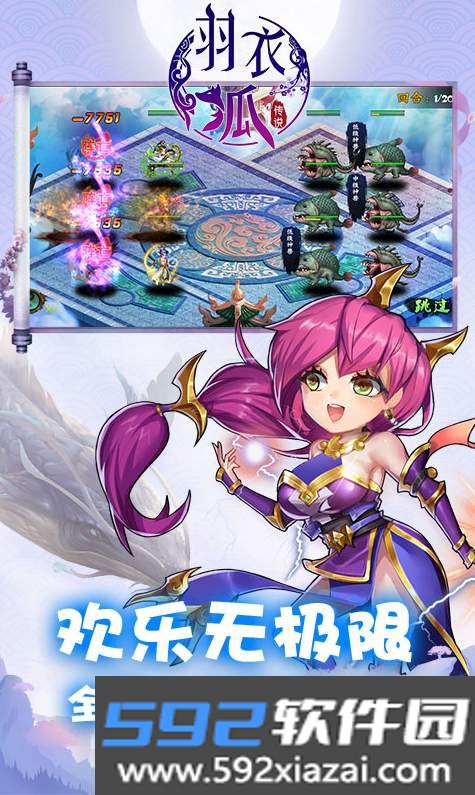 羽衣狐传说满V版