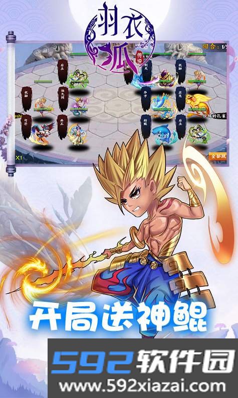 羽衣狐传说满V版截图2