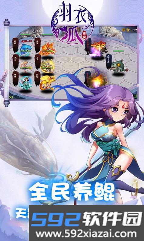 羽衣狐传说满V版截图3