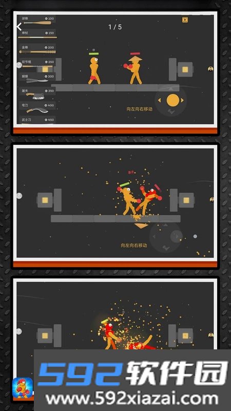打上外太空截图1