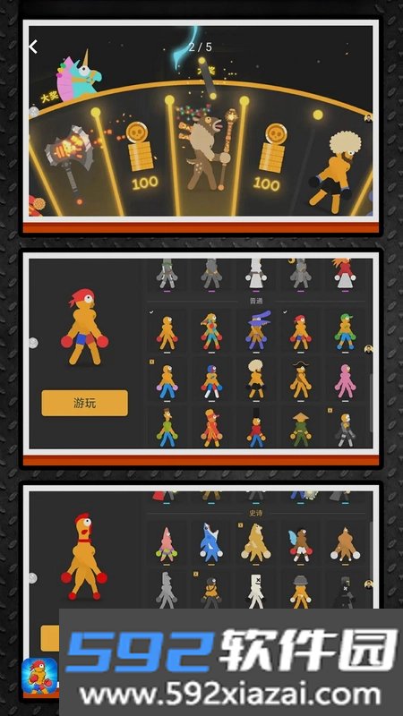 打上外太空截图2