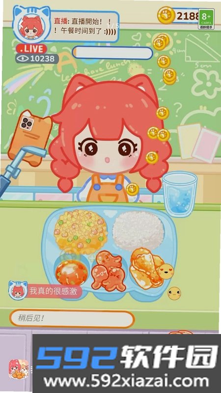 我超能吃呀截图1