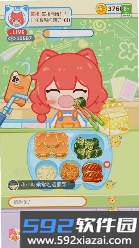 我超能吃呀截图3
