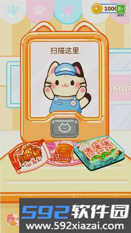 我超能吃呀截图4