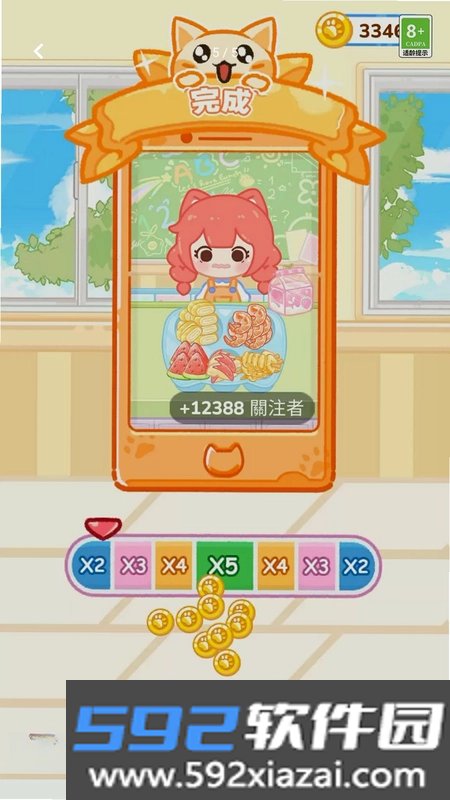 我超能吃呀截图5