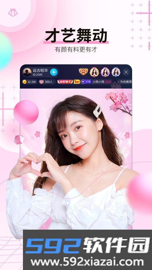 斗猫直播app官方正版截图1