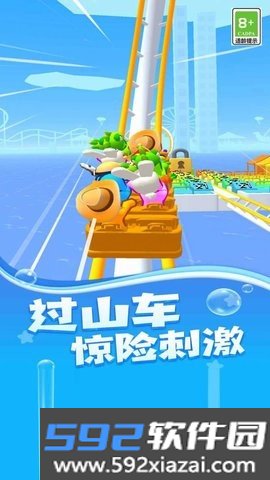 暴走过山车游戏截图2