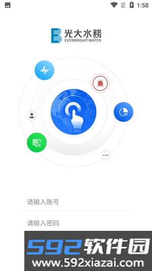 光大水务环保监控app截图2