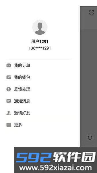 畅步出行截图0
