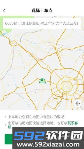 畅步出行截图1