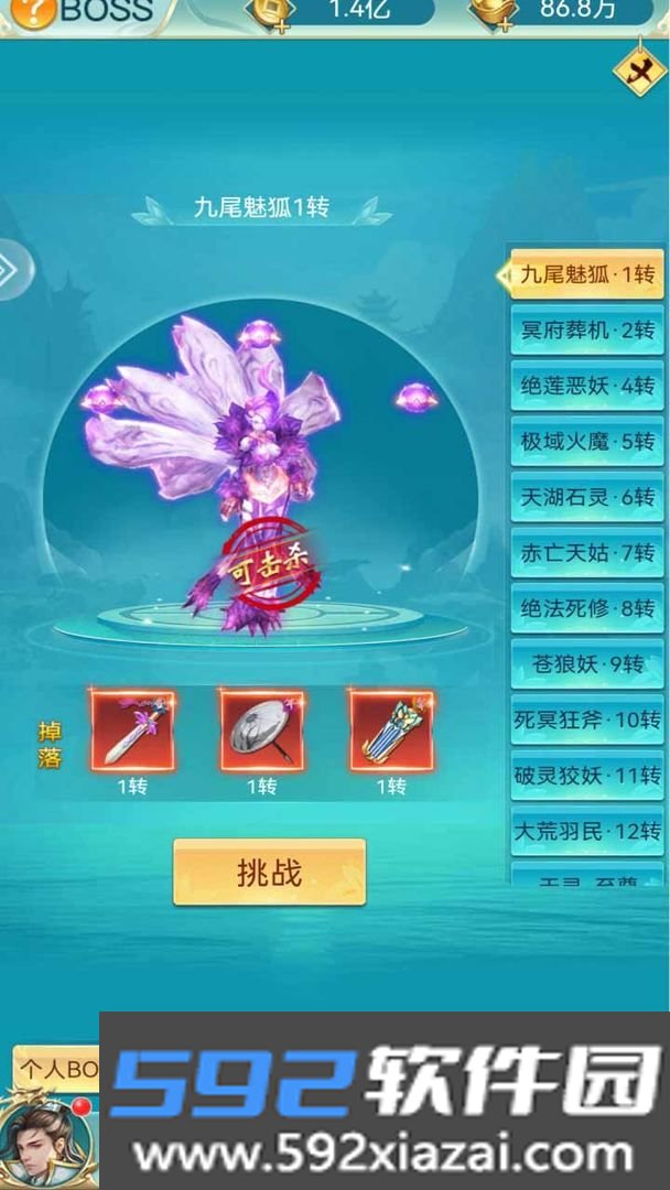 龙界争霸