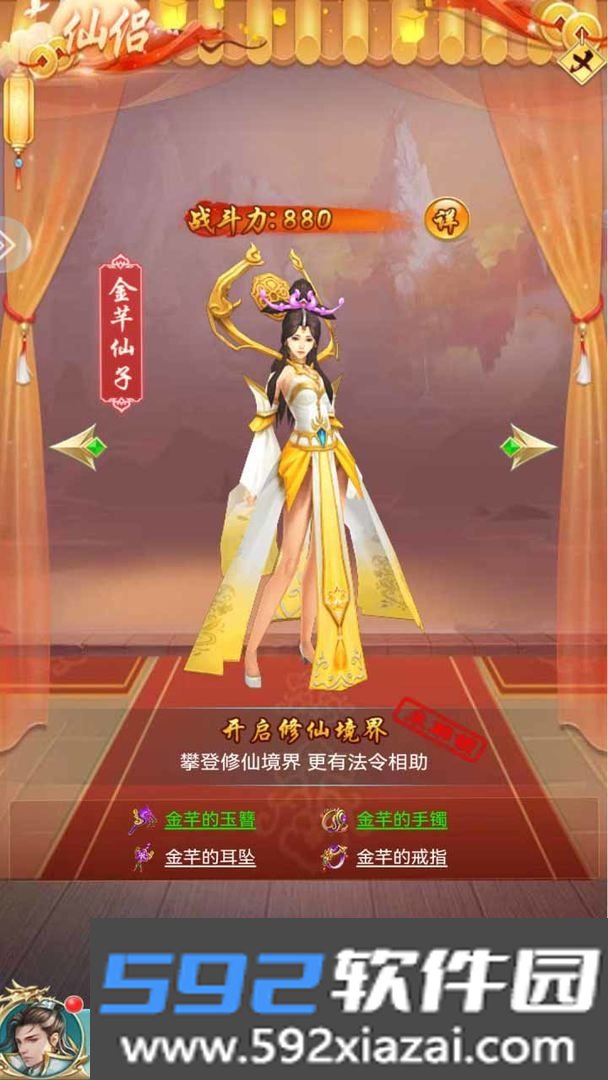 龙界争霸截图3