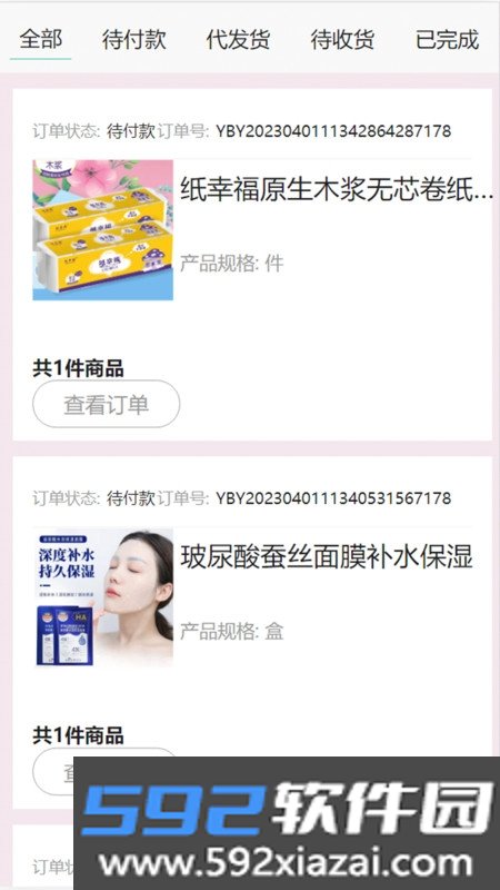 壹佰亿app